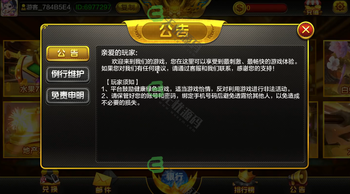 图片[2]-蒙特金色麻将糊了大血池/非市面残缺版本-码云源码库