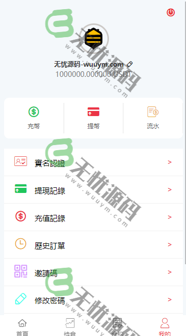 图片[3]-仿BTC/USDT虚拟币交易所系统源码/二开前端微盘交易系统源码-码云源码库