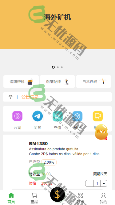 图片[1]-多语言挖矿矿机投资理财源码/区块链矿机投资系统源码/虚拟币矿机投资理财源码-码云源码库