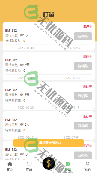 图片[3]-多语言挖矿矿机投资理财源码/区块链矿机投资系统源码/虚拟币矿机投资理财源码-码云源码库