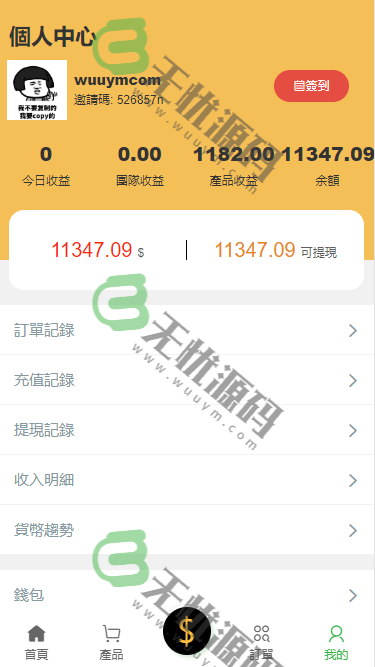 图片[5]-多语言挖矿矿机投资理财源码/区块链矿机投资系统源码/虚拟币矿机投资理财源码-码云源码库