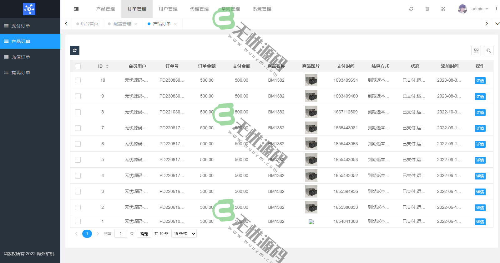 图片[8]-多语言挖矿矿机投资理财源码/区块链矿机投资系统源码/虚拟币矿机投资理财源码-码云源码库