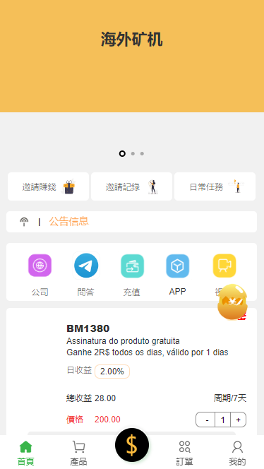 多语言挖矿矿机投资理财源码/区块链矿机投资系统源码/虚拟币矿机投资理财源码-码云源码库