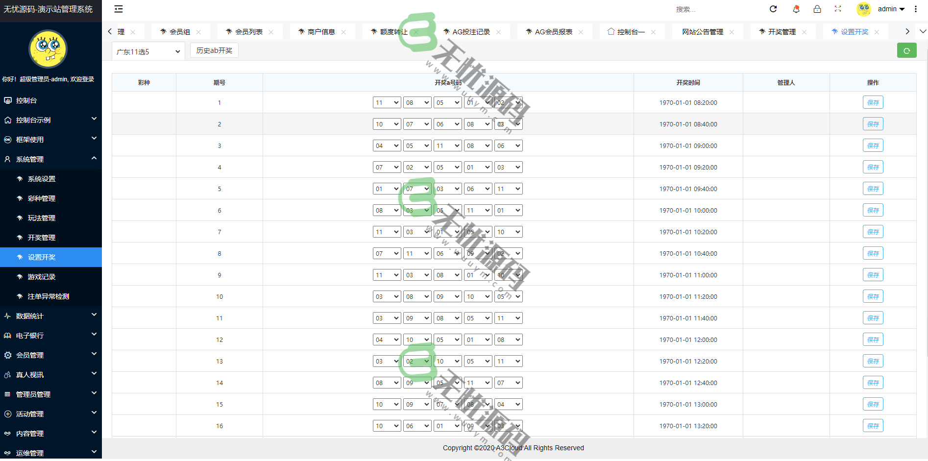 图片[11]-大富二开聚星彩票源码/PC和移动端UI美化/采集修复-码云源码库