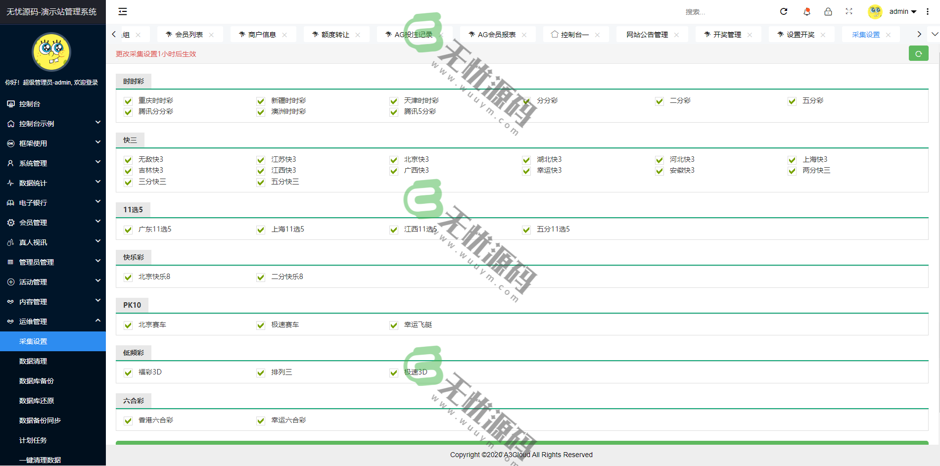 图片[12]-大富二开聚星彩票源码/PC和移动端UI美化/采集修复-码云源码库