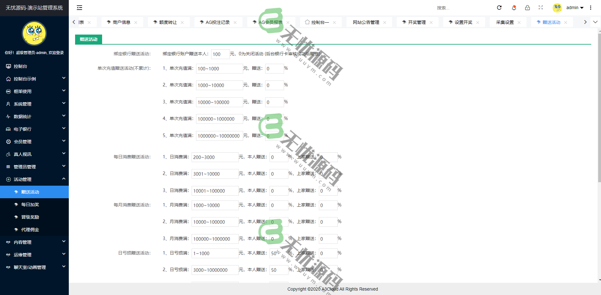 图片[13]-大富二开聚星彩票源码/PC和移动端UI美化/采集修复-码云源码库