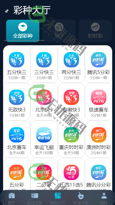 图片[2]-大富二开聚星彩票源码/PC和移动端UI美化/采集修复-码云源码库