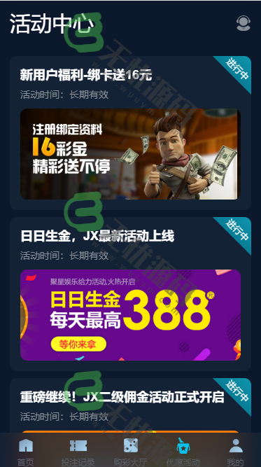 图片[4]-大富二开聚星彩票源码/PC和移动端UI美化/采集修复-码云源码库