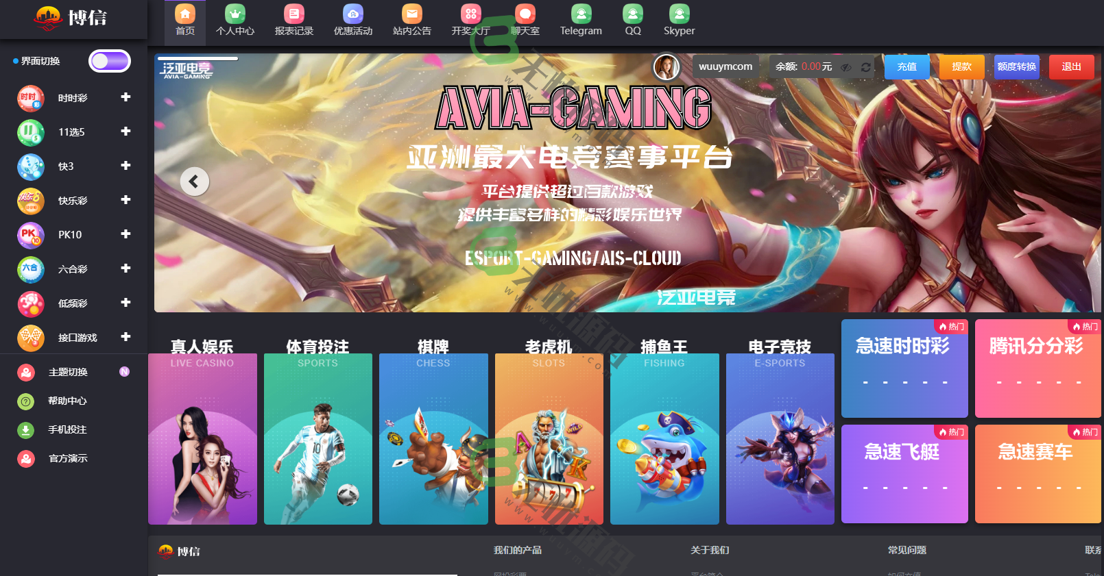 图片[7]-大富二开聚星彩票源码/PC和移动端UI美化/采集修复-码云源码库