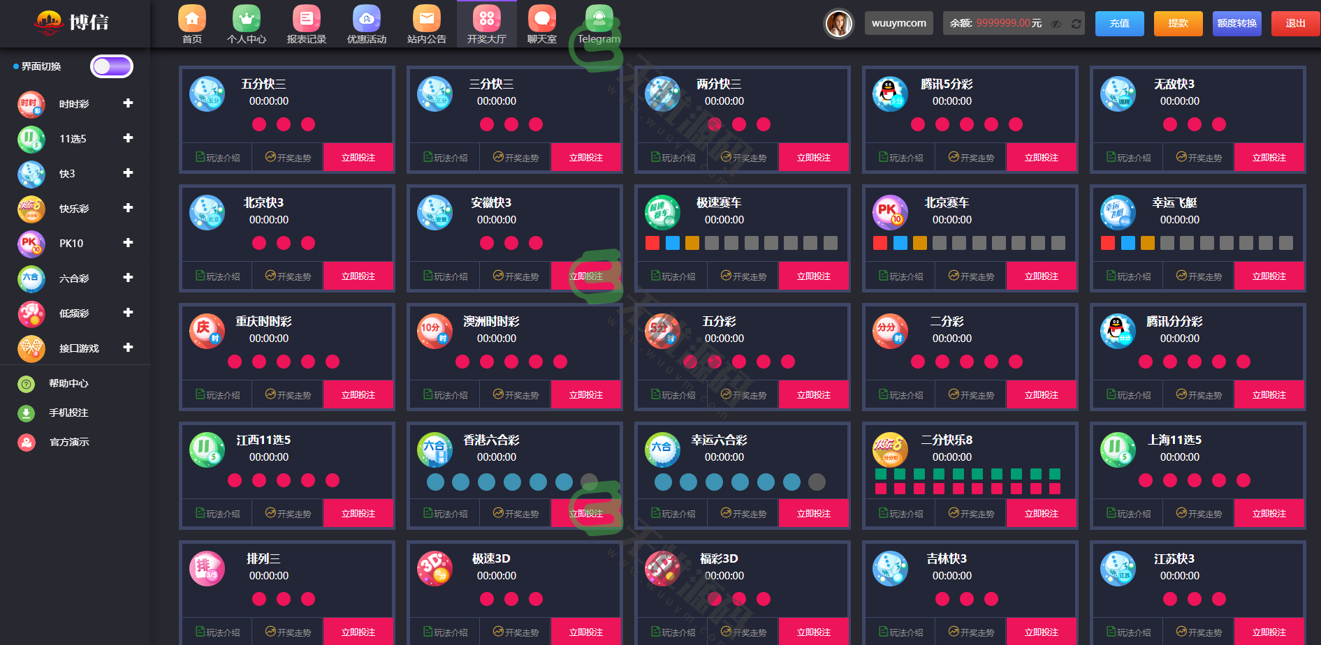 图片[8]-大富二开聚星彩票源码/PC和移动端UI美化/采集修复-码云源码库