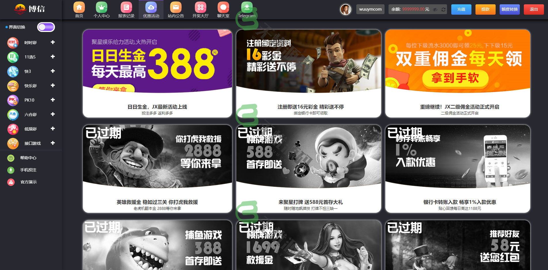 图片[9]-大富二开聚星彩票源码/PC和移动端UI美化/采集修复-码云源码库