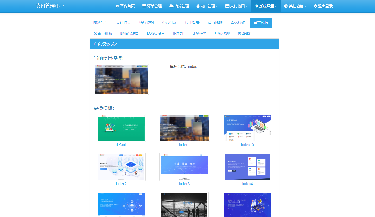 最新易支付第三方支付接口系统全开源/支持USDT虚拟币支付交易-码云源码库