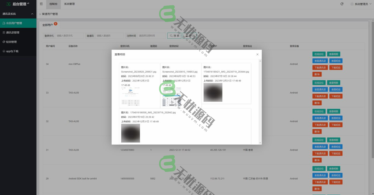 图片[2]-IOS+Android双端通讯录/前端可打包任意平台-码云源码库