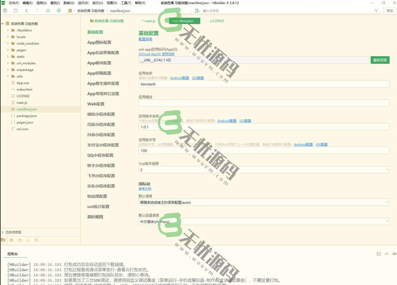 图片[4]-IOS+Android双端通讯录/前端可打包任意平台-码云源码库