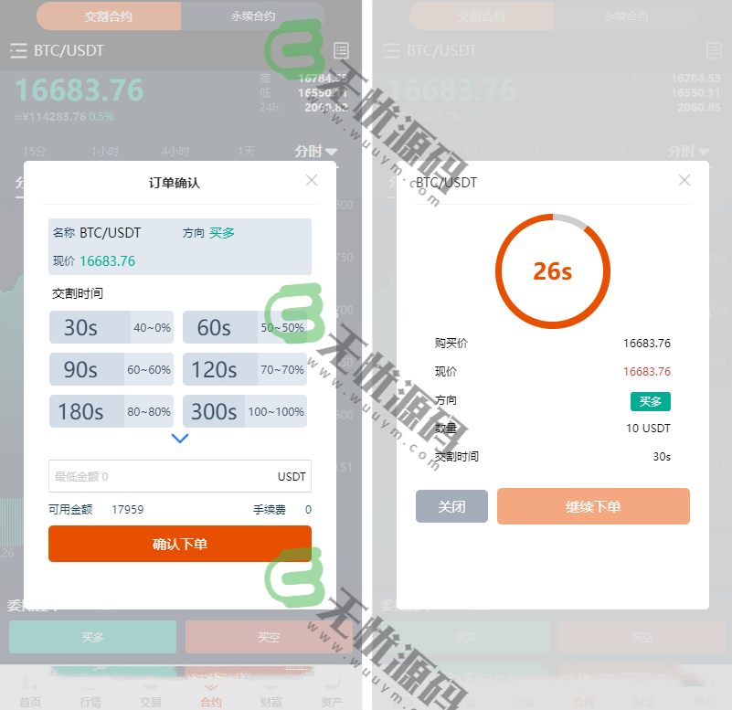 图片[3]-java虚拟币交易所系统源码/加密货币区块链交易平台/BTC/USDT交易所源码-码云源码库