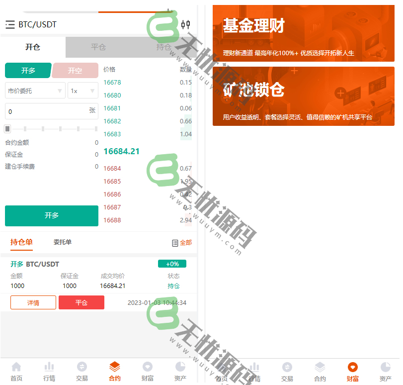 图片[4]-java虚拟币交易所系统源码/加密货币区块链交易平台/BTC/USDT交易所源码-码云源码库