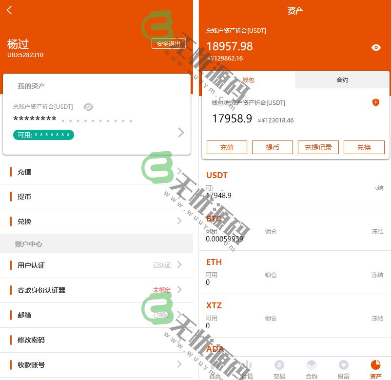 图片[5]-java虚拟币交易所系统源码/加密货币区块链交易平台/BTC/USDT交易所源码-码云源码库