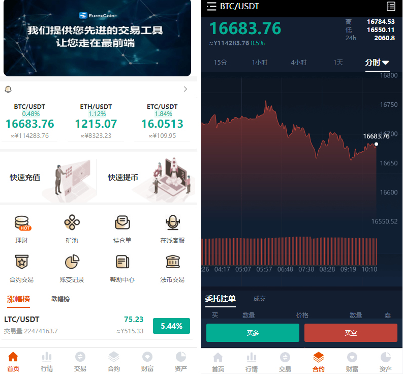 java虚拟币交易所系统源码/加密货币区块链交易平台/BTC/USDT交易所源码-码云源码库