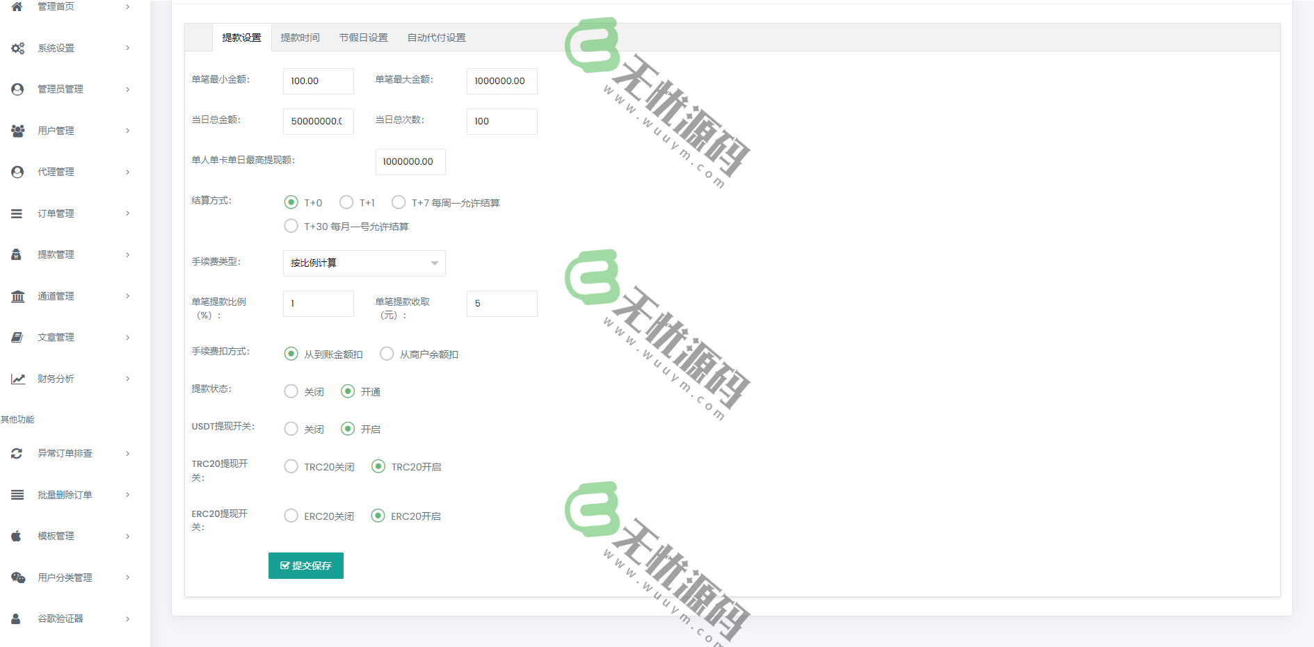 图片[4]-四方聚合支付系统源码/新增USDT提现/全新UI界面/附部署文档与计划任务-码云源码库