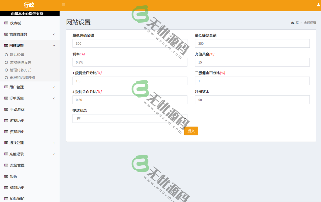 图片[11]-东南亚彩票游戏源码/越南彩票游戏源码/国外红黄蓝彩票游戏源码-码云源码库
