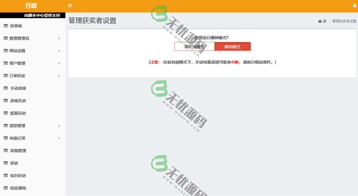 图片[13]-东南亚彩票游戏源码/越南彩票游戏源码/国外红黄蓝彩票游戏源码-码云源码库