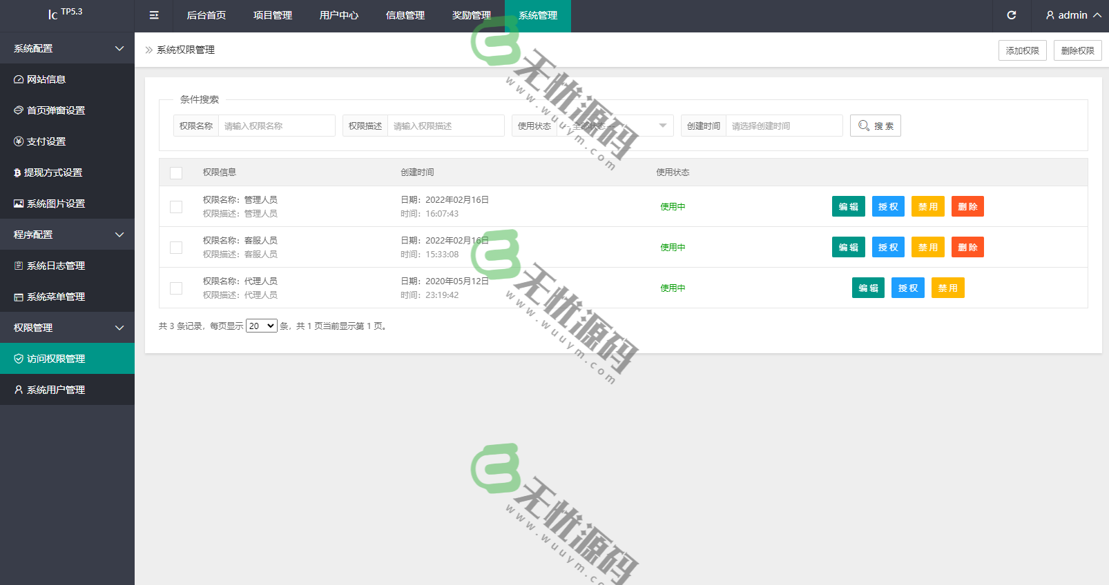 图片[10]-多语言资金盘投资理财系统源码/定期投资/融资存款返利平台/uniapp源代码-码云源码库