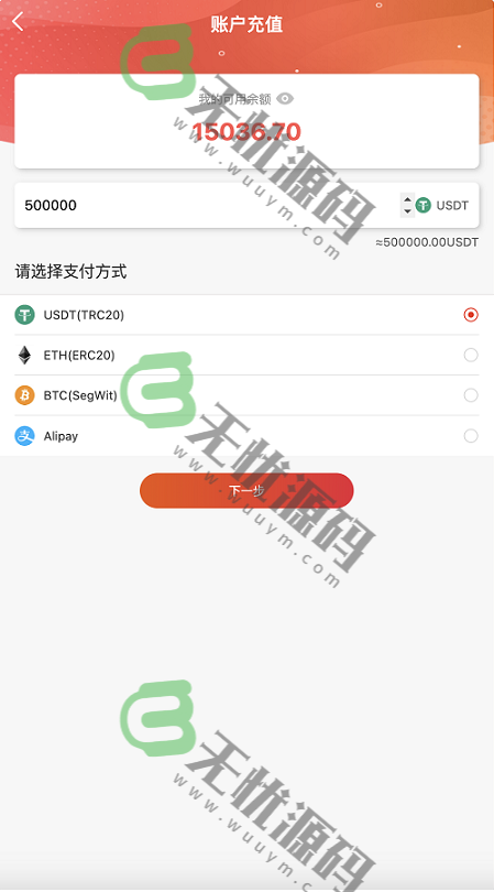 图片[4]-多语言资金盘投资理财系统源码/定期投资/融资存款返利平台/uniapp源代码-码云源码库