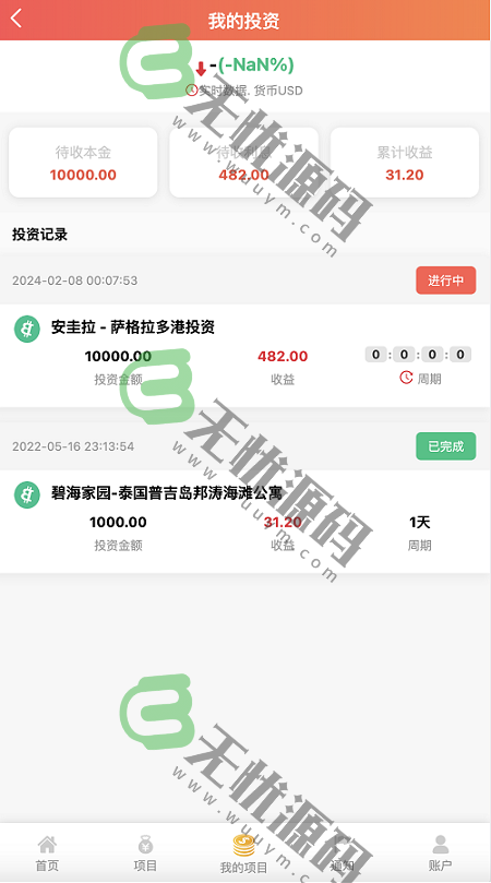 图片[5]-多语言资金盘投资理财系统源码/定期投资/融资存款返利平台/uniapp源代码-码云源码库