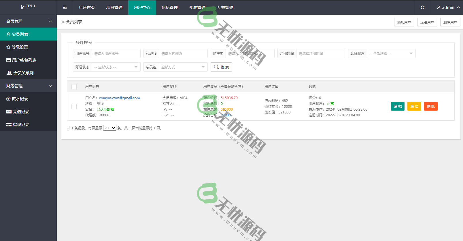 图片[7]-多语言资金盘投资理财系统源码/定期投资/融资存款返利平台/uniapp源代码-码云源码库