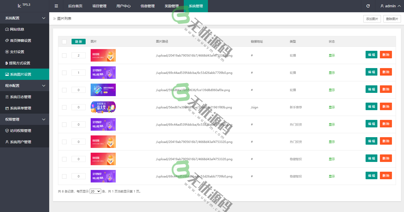 图片[9]-多语言资金盘投资理财系统源码/定期投资/融资存款返利平台/uniapp源代码-码云源码库
