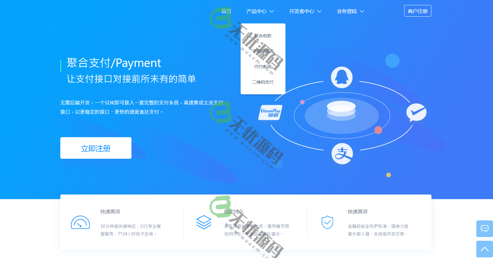 图片[1]-USDT支付系统源码/自动回调/第三方支付平台源码/在线USDT自动代收代付源码-码云源码库