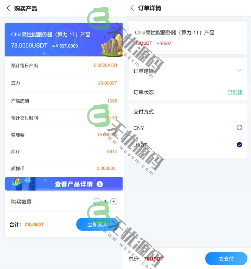 图片[2]-USDT虚拟币矿机投资理财系统源码/区块链挖矿源码/比特币资金盘源码-码云源码库