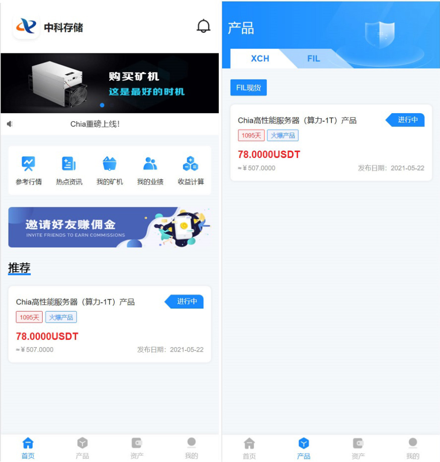 USDT虚拟币矿机投资理财系统源码/区块链挖矿源码/比特币资金盘源码-码云源码库
