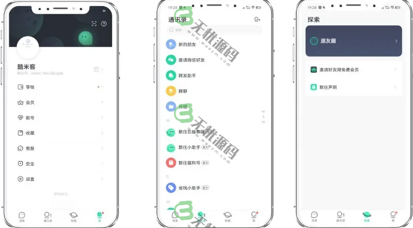 图片[1]-默往IM即时通讯聊天APP源码/交友聊天社交软件源码/四端-码云源码库