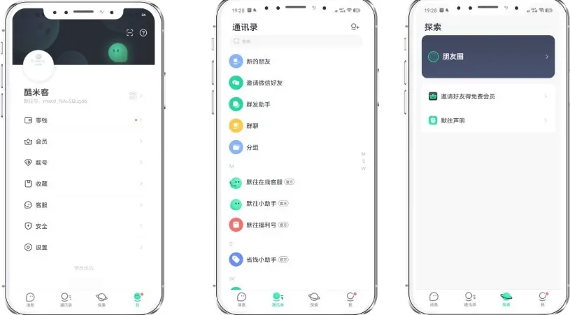 默往IM即时通讯聊天APP源码/交友聊天社交软件源码/四端-码云源码库