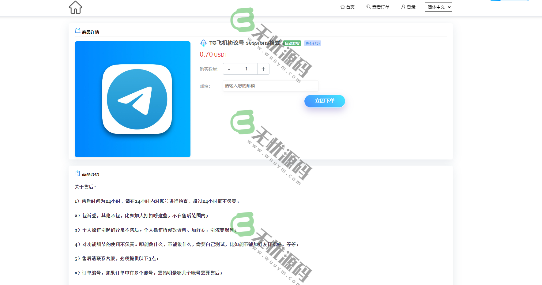 图片[2]-最新UI发卡盗U/多语言盗U源码/更新UI界面支持多个主流钱包/钱包授权-码云源码库