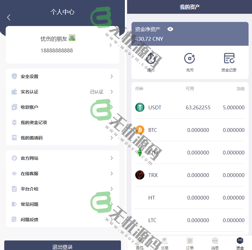 图片[4]-虚拟币USDT买卖交易平台/加密货币场外OTC交易系统源码-码云源码库