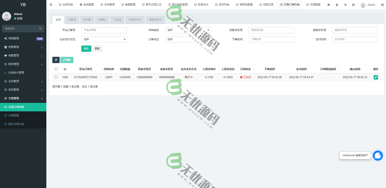 图片[5]-虚拟币USDT买卖交易平台/加密货币场外OTC交易系统源码-码云源码库