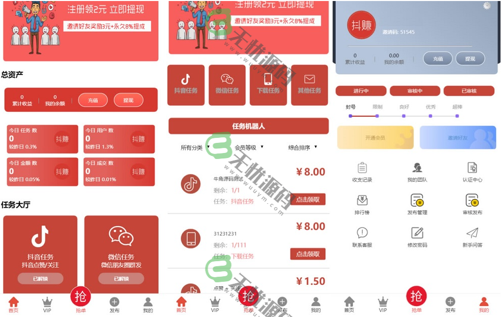 图片[1]-抖音快手点赞任务悬赏系统源码/微信辅助发布接单运营平台PHP网站源码/分级会员+多支付通道-码云源码库