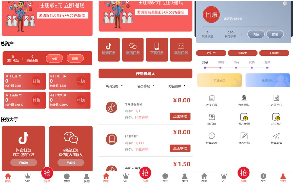 抖音快手点赞任务悬赏系统源码/微信辅助发布接单运营平台PHP网站源码/分级会员+多支付通道-码云源码库