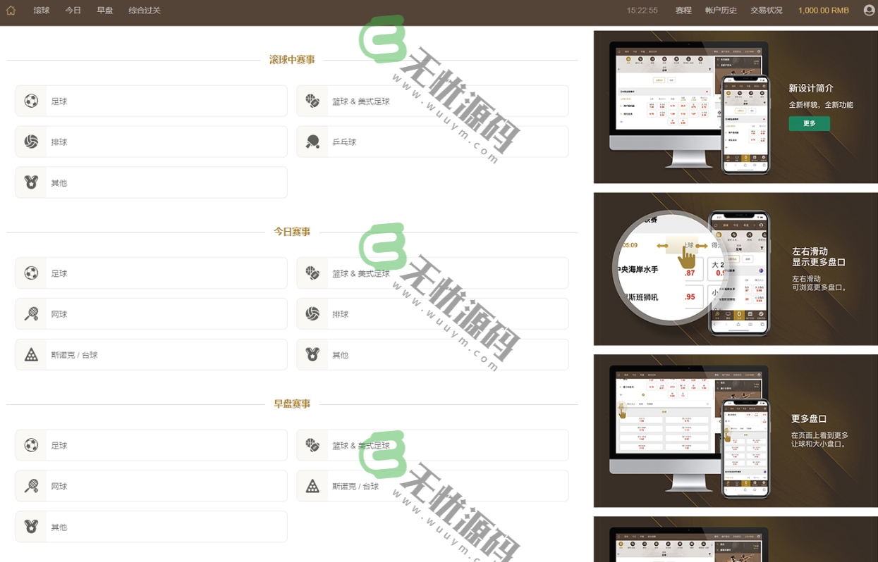 图片[1]-最新运营版皇冠体育系统源码/世界杯足球信用盘/欧洲杯信用盘/-码云源码库
