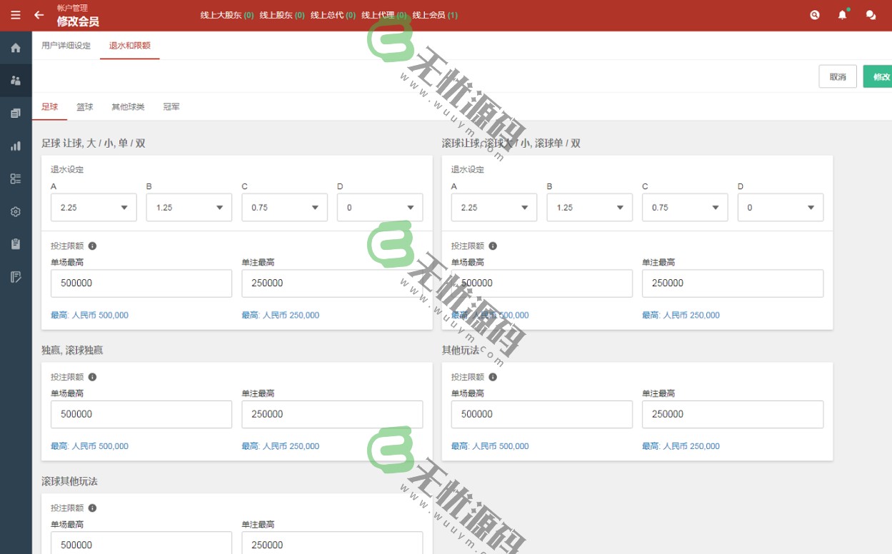 图片[10]-最新运营版皇冠体育系统源码/世界杯足球信用盘/欧洲杯信用盘/-码云源码库