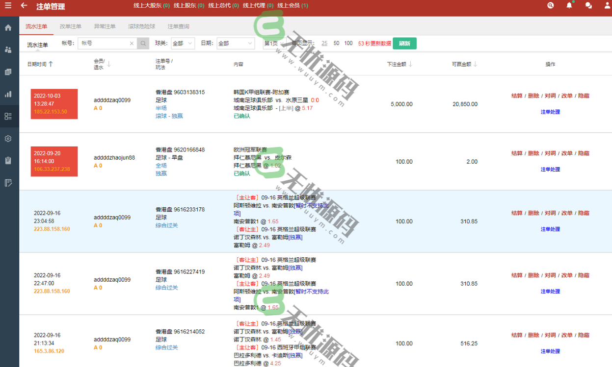 图片[11]-最新运营版皇冠体育系统源码/世界杯足球信用盘/欧洲杯信用盘/-码云源码库