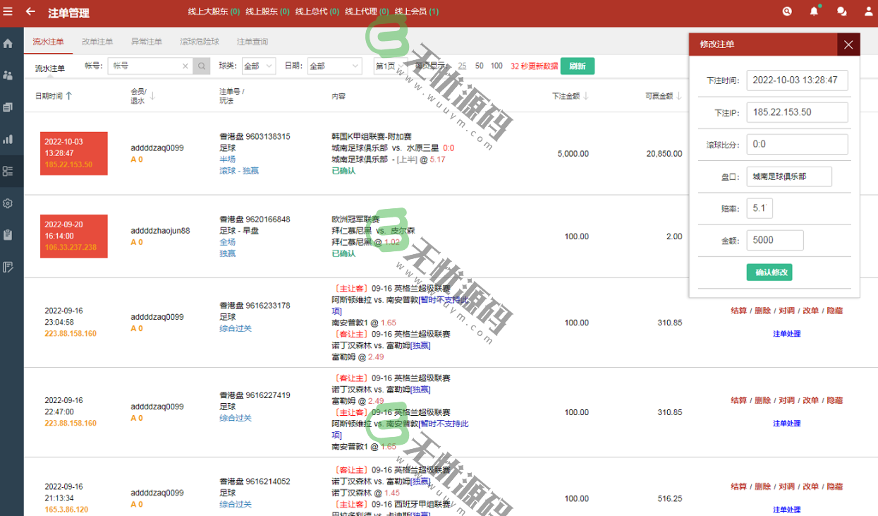 图片[13]-最新运营版皇冠体育系统源码/世界杯足球信用盘/欧洲杯信用盘/-码云源码库