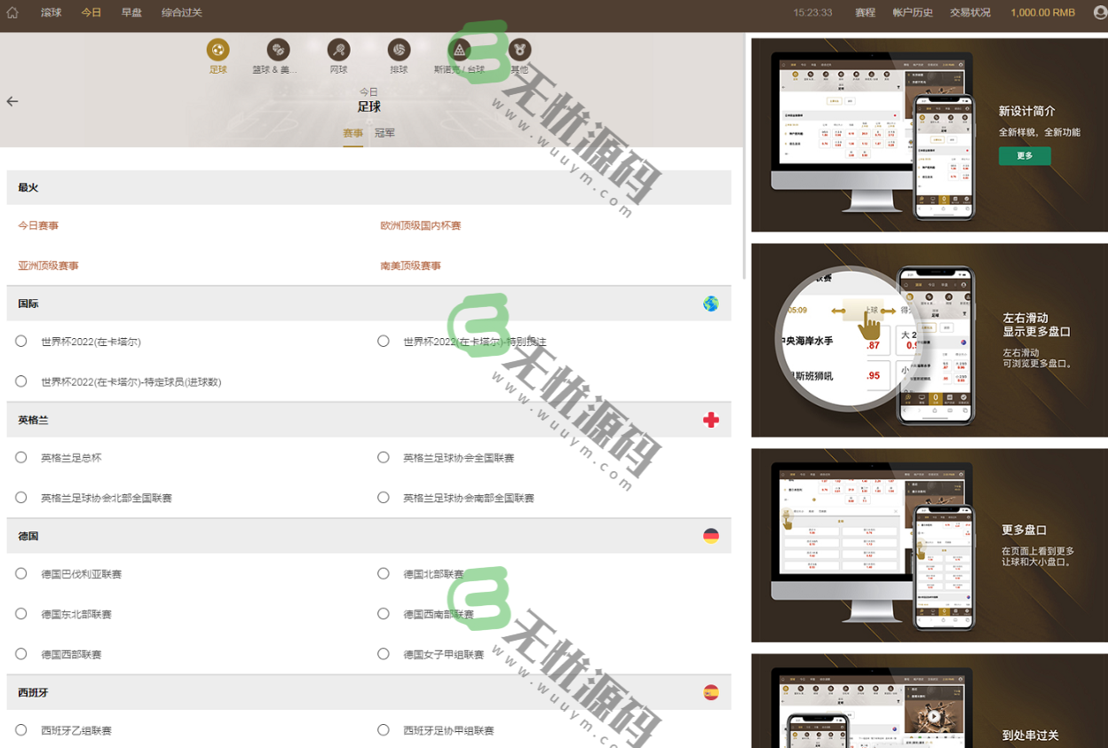 图片[2]-最新运营版皇冠体育系统源码/世界杯足球信用盘/欧洲杯信用盘/-码云源码库
