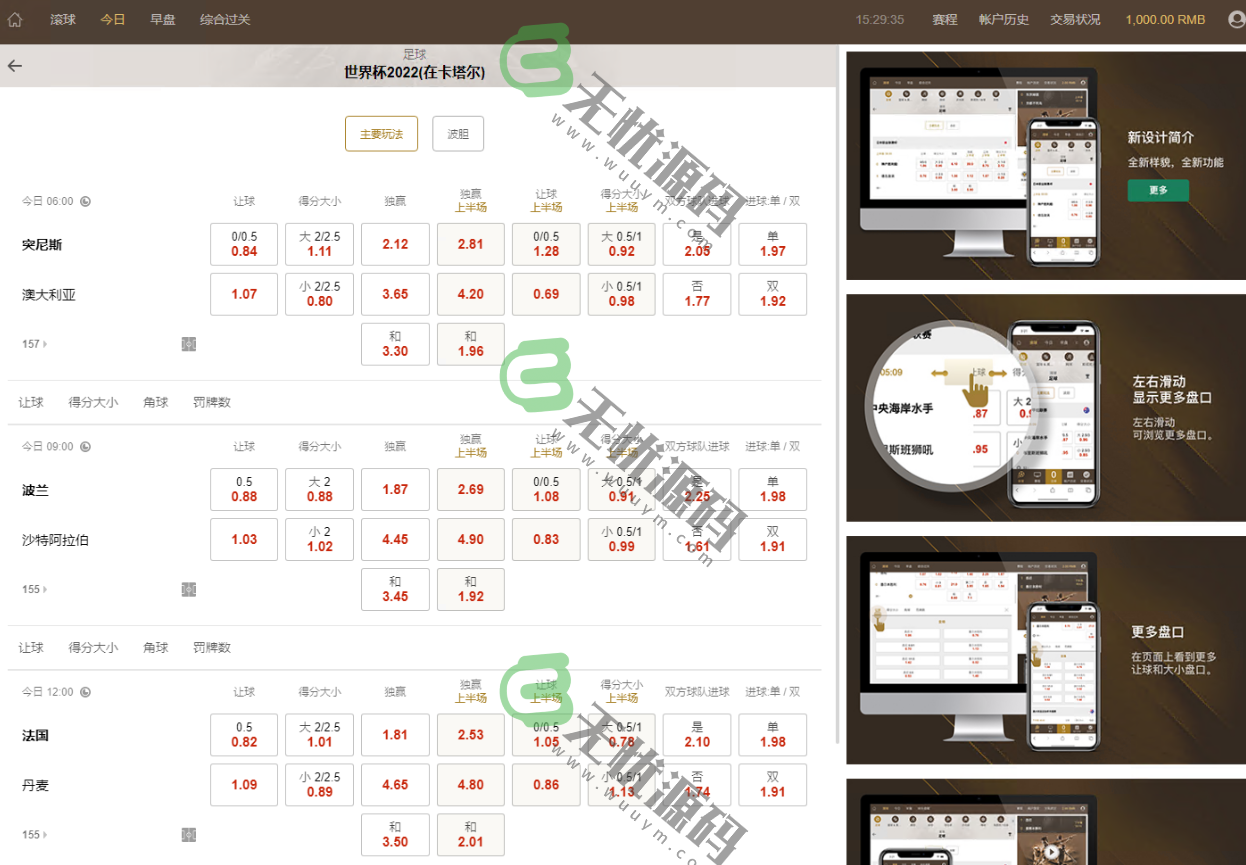 图片[3]-最新运营版皇冠体育系统源码/世界杯足球信用盘/欧洲杯信用盘/-码云源码库