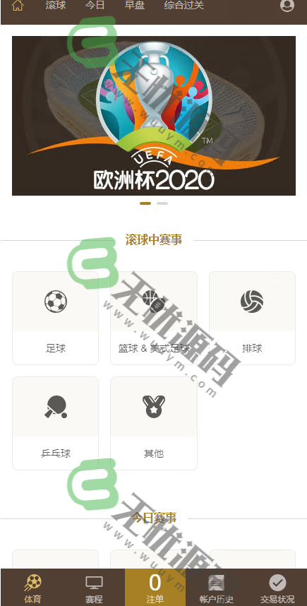 图片[5]-最新运营版皇冠体育系统源码/世界杯足球信用盘/欧洲杯信用盘/-码云源码库