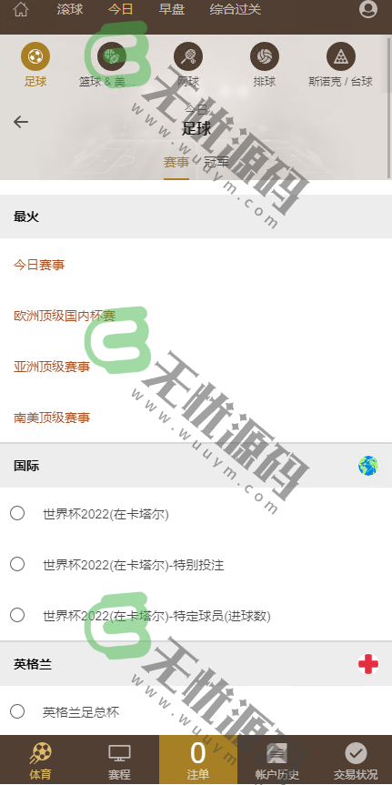 图片[7]-最新运营版皇冠体育系统源码/世界杯足球信用盘/欧洲杯信用盘/-码云源码库