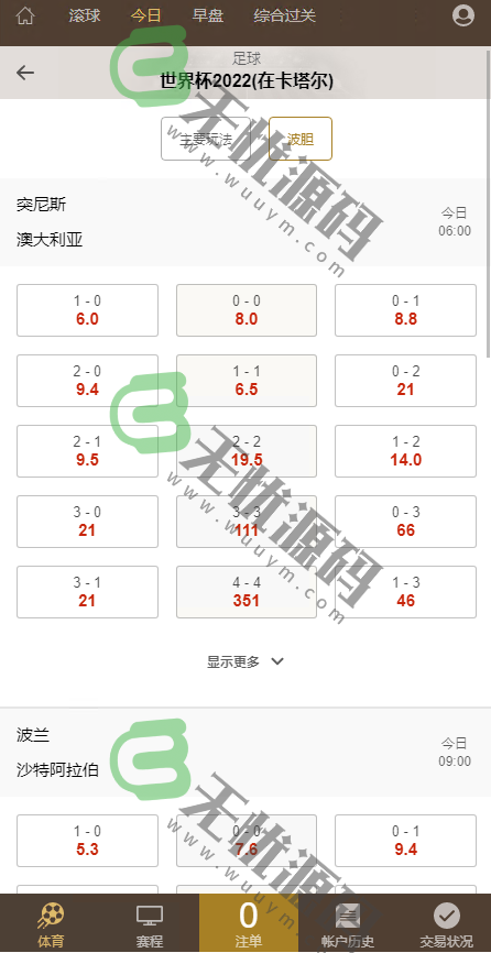 图片[8]-最新运营版皇冠体育系统源码/世界杯足球信用盘/欧洲杯信用盘/-码云源码库