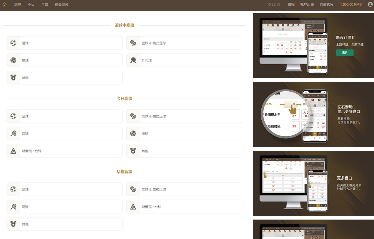 最新运营版皇冠体育系统源码/世界杯足球信用盘/欧洲杯信用盘/-码云源码库